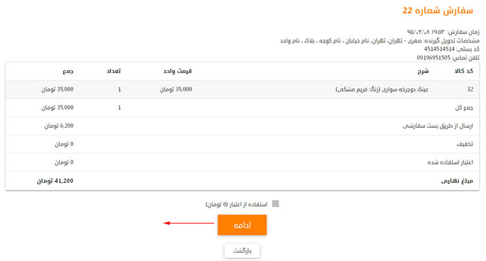 آموزش خرید